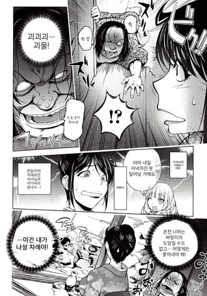Yoridori Bitch | 내맘대로 빗치 Page #144