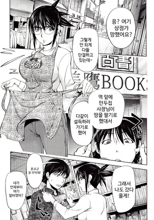 Yoridori Bitch | 내맘대로 빗치 Page #29