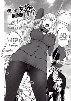 Yoridori Bitch | 내맘대로 빗치 Page #136