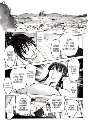 Yoridori Bitch | 내맘대로 빗치 Page #181