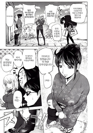 Yoridori Bitch | 내맘대로 빗치 Page #137