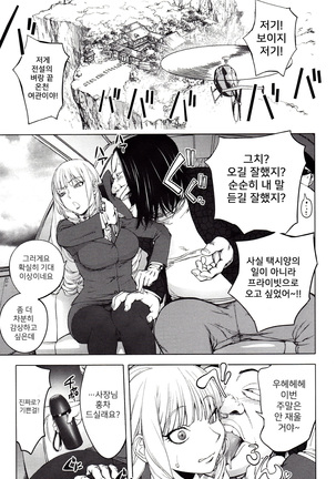 Yoridori Bitch | 내맘대로 빗치 Page #135