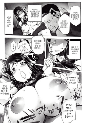 Yoridori Bitch | 내맘대로 빗치 Page #131