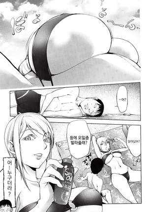 Yoridori Bitch | 내맘대로 빗치 Page #51