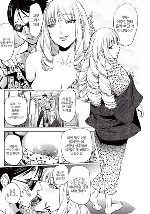 Yoridori Bitch | 내맘대로 빗치 Page #139