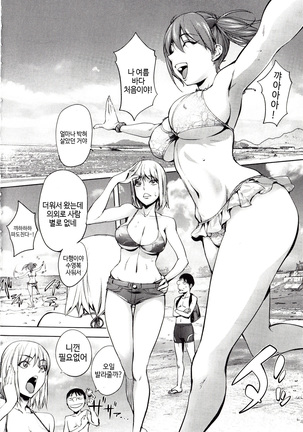 Yoridori Bitch | 내맘대로 빗치 Page #54