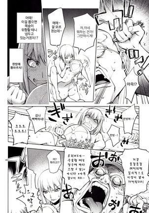 Yoridori Bitch | 내맘대로 빗치 Page #106