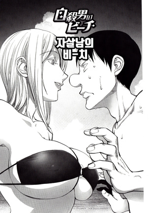 Yoridori Bitch | 내맘대로 빗치 Page #53