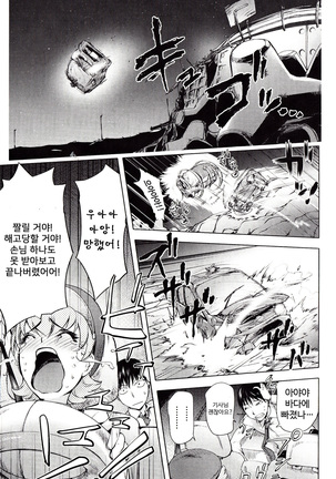 Yoridori Bitch | 내맘대로 빗치 Page #13