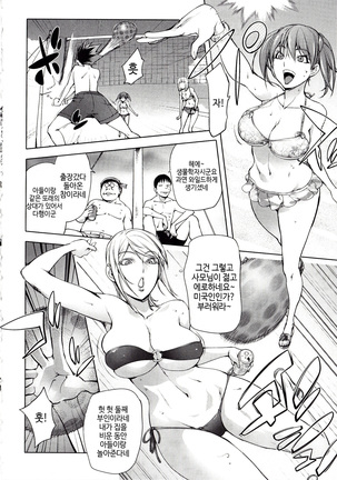 Yoridori Bitch | 내맘대로 빗치 Page #56