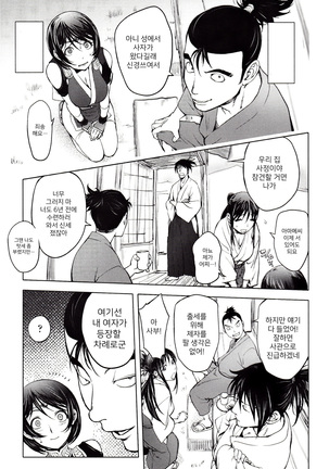 Yoridori Bitch | 내맘대로 빗치 Page #183