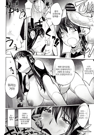Yoridori Bitch | 내맘대로 빗치 Page #192