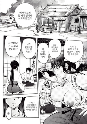 Yoridori Bitch | 내맘대로 빗치 Page #180