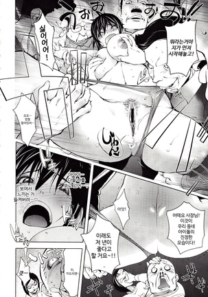 Yoridori Bitch | 내맘대로 빗치 Page #38