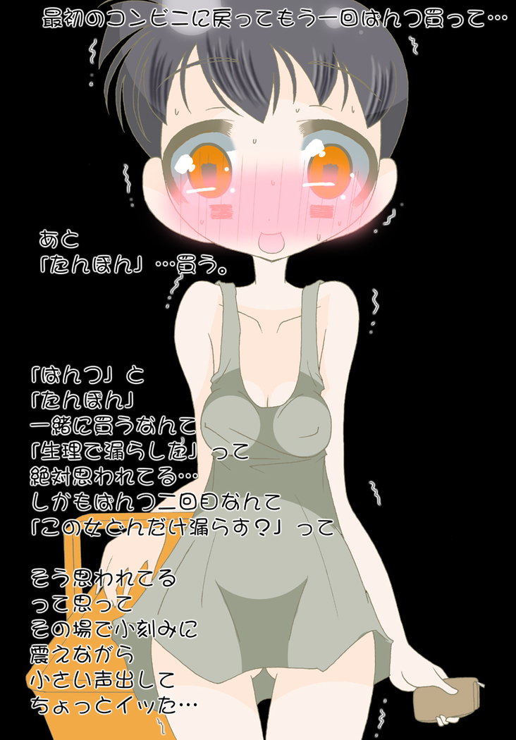 Onnanoko ni Natte 6 Jikan Ato