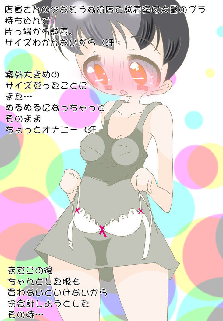 Onnanoko ni Natte 6 Jikan Ato