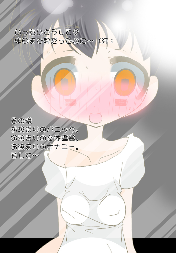Onnanoko ni Natte 6 Jikan Ato
