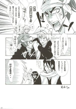 Katamimi Usagi Page #20