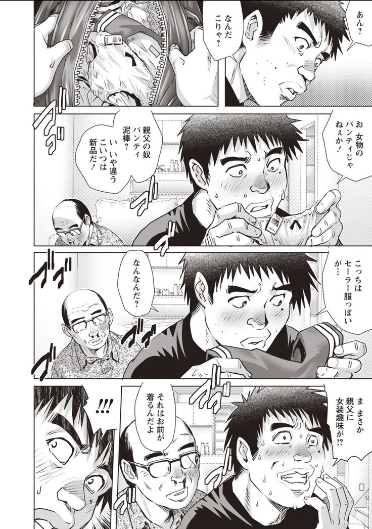 Nyotaika Shitara Moteasobarete Arata na Kairaku ni Mezamechatta