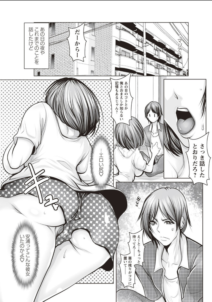 Nyotaika Shitara Moteasobarete Arata na Kairaku ni Mezamechatta