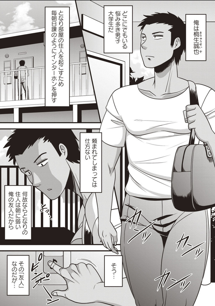 Nyotaika Shitara Moteasobarete Arata na Kairaku ni Mezamechatta