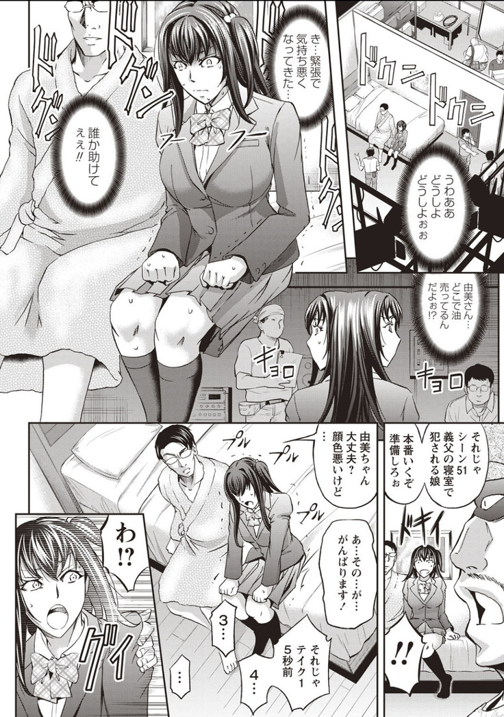 Nyotaika Shitara Moteasobarete Arata na Kairaku ni Mezamechatta