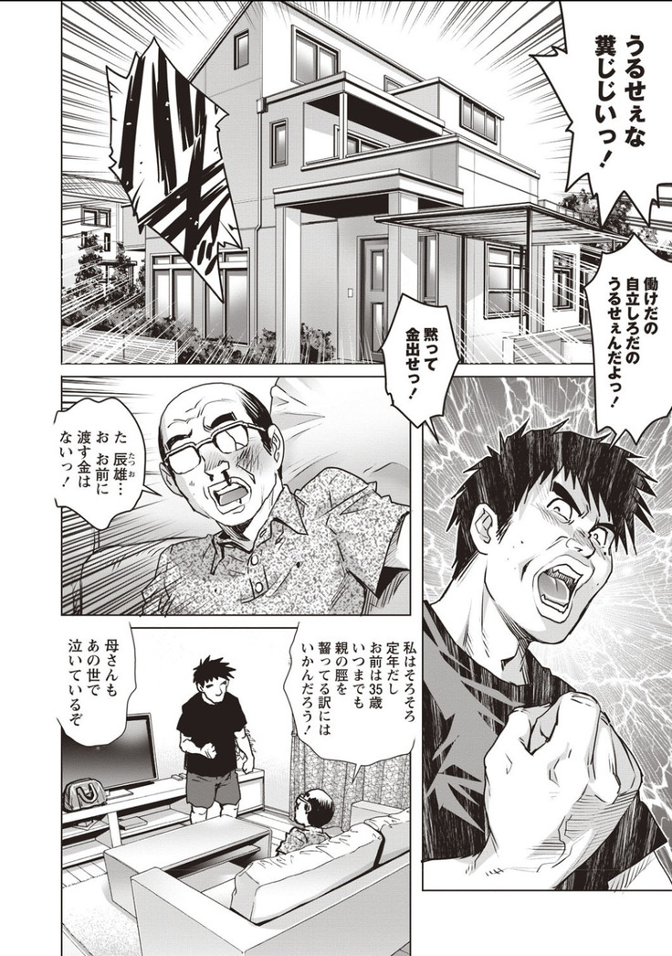 Nyotaika Shitara Moteasobarete Arata na Kairaku ni Mezamechatta