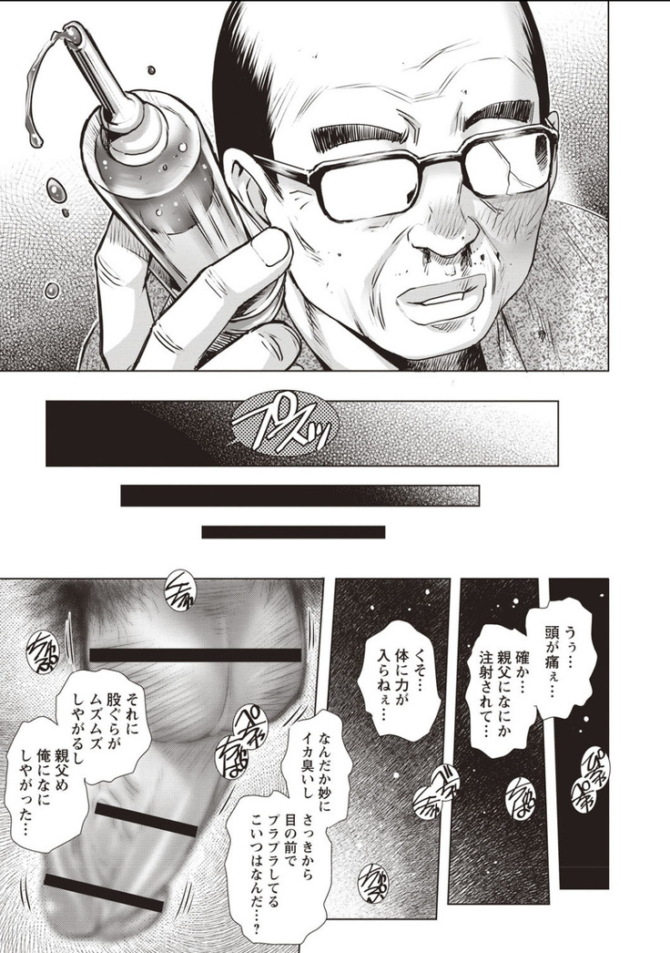 Nyotaika Shitara Moteasobarete Arata na Kairaku ni Mezamechatta