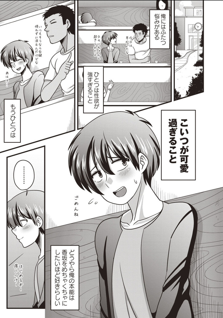 Nyotaika Shitara Moteasobarete Arata na Kairaku ni Mezamechatta
