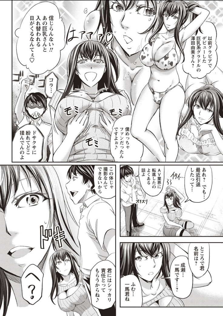 Nyotaika Shitara Moteasobarete Arata na Kairaku ni Mezamechatta