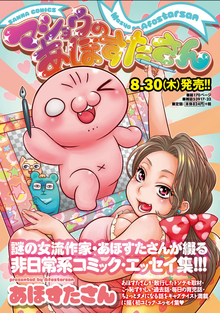 Nyotaika Shitara Moteasobarete Arata na Kairaku ni Mezamechatta