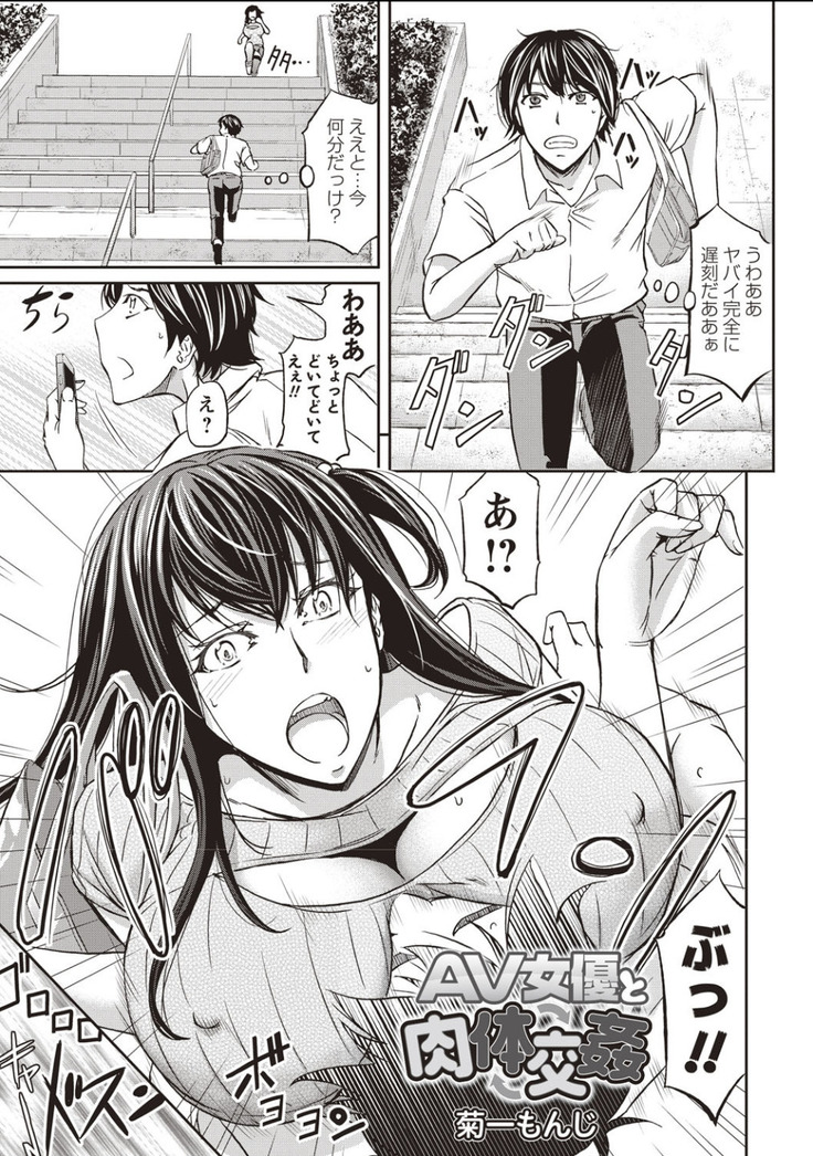 Nyotaika Shitara Moteasobarete Arata na Kairaku ni Mezamechatta