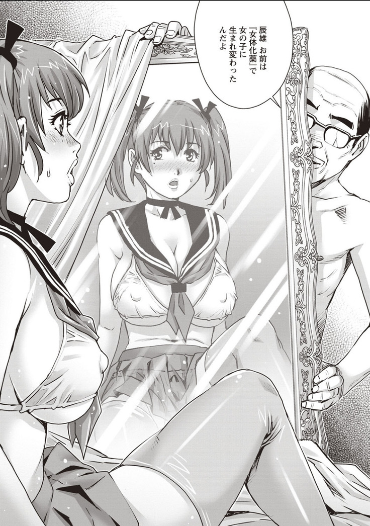 Nyotaika Shitara Moteasobarete Arata na Kairaku ni Mezamechatta