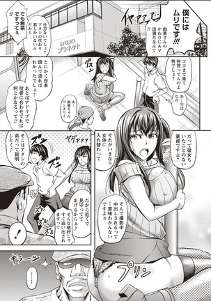 Nyotaika Shitara Moteasobarete Arata na Kairaku ni Mezamechatta - Page 51