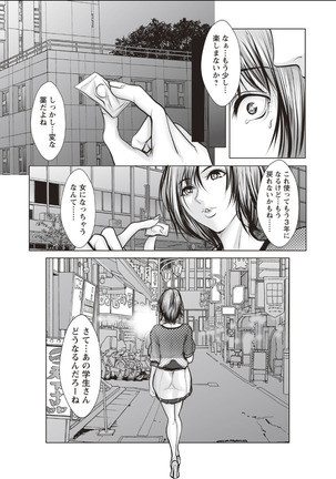 Nyotaika Shitara Moteasobarete Arata na Kairaku ni Mezamechatta Page #91