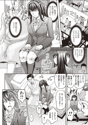 Nyotaika Shitara Moteasobarete Arata na Kairaku ni Mezamechatta Page #52
