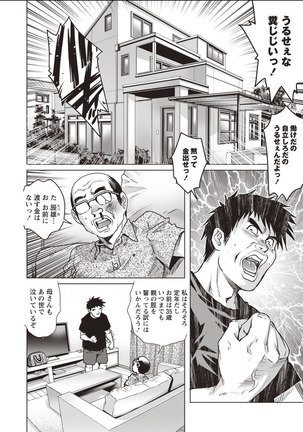 Nyotaika Shitara Moteasobarete Arata na Kairaku ni Mezamechatta Page #30