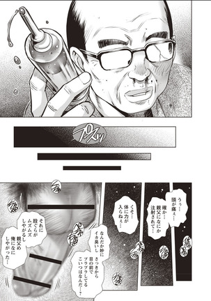 Nyotaika Shitara Moteasobarete Arata na Kairaku ni Mezamechatta Page #33