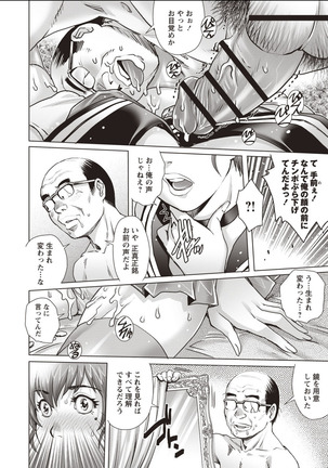 Nyotaika Shitara Moteasobarete Arata na Kairaku ni Mezamechatta Page #34