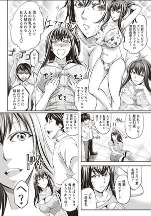Nyotaika Shitara Moteasobarete Arata na Kairaku ni Mezamechatta Page #50