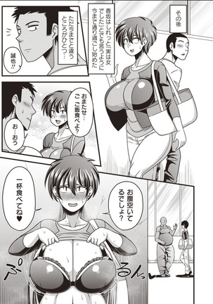 Nyotaika Shitara Moteasobarete Arata na Kairaku ni Mezamechatta Page #23