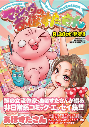 Nyotaika Shitara Moteasobarete Arata na Kairaku ni Mezamechatta Page #106