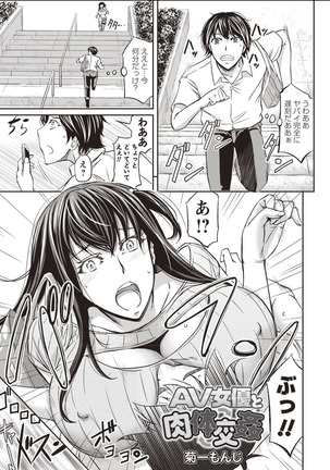 Nyotaika Shitara Moteasobarete Arata na Kairaku ni Mezamechatta Page #47