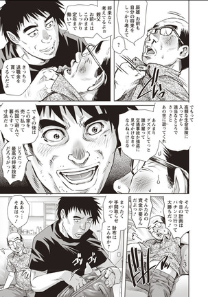Nyotaika Shitara Moteasobarete Arata na Kairaku ni Mezamechatta Page #31