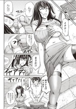 Nyotaika Shitara Moteasobarete Arata na Kairaku ni Mezamechatta Page #48