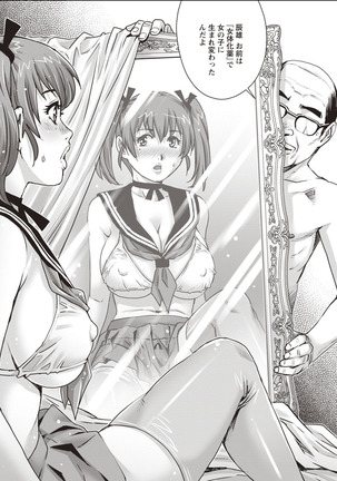 Nyotaika Shitara Moteasobarete Arata na Kairaku ni Mezamechatta Page #35