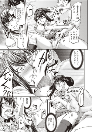 Nyotaika Shitara Moteasobarete Arata na Kairaku ni Mezamechatta Page #55