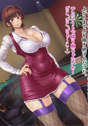 賭博最弱伝クミコ Page #26
