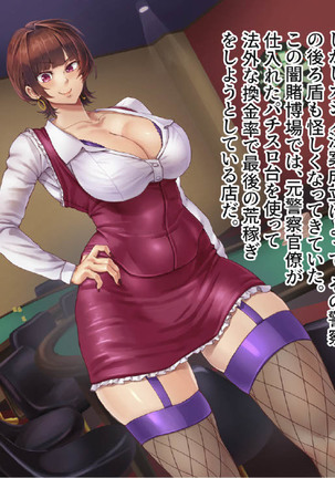 賭博最弱伝クミコ Page #106