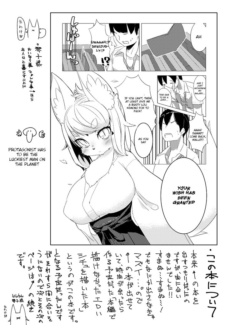 Kotoko-sama to no Seikatsu